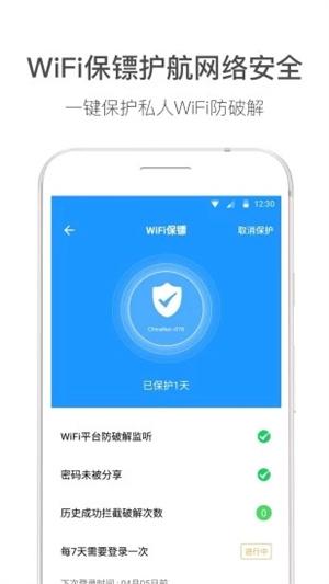 wifi伴侣下载