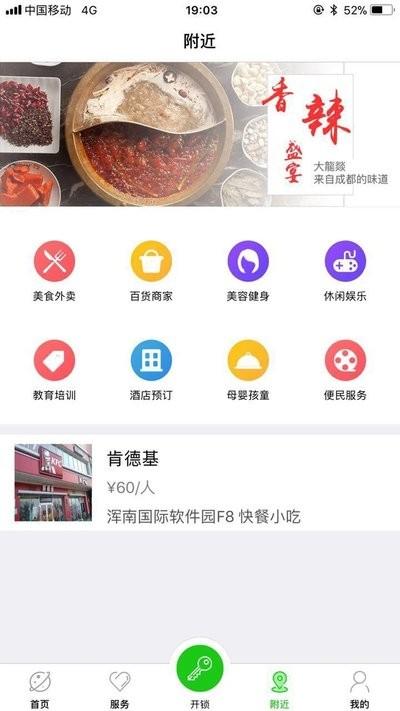 宏邦智能app下载,宏邦智能,社区app,服务app