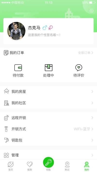 宏邦智能app下载,宏邦智能,社区app,服务app