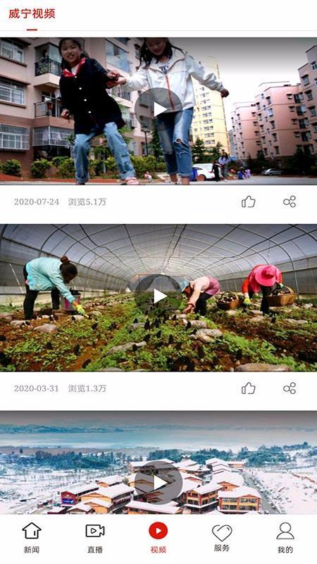 掌心威宁app下载,掌心威宁手机版