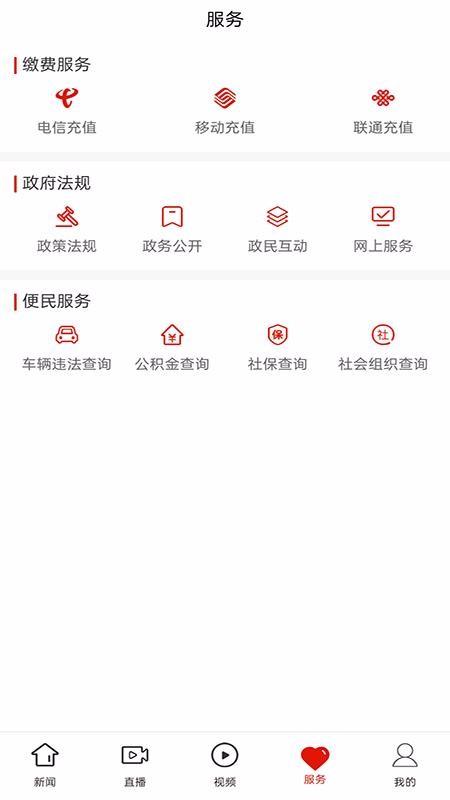 掌心威宁app下载,掌心威宁手机版