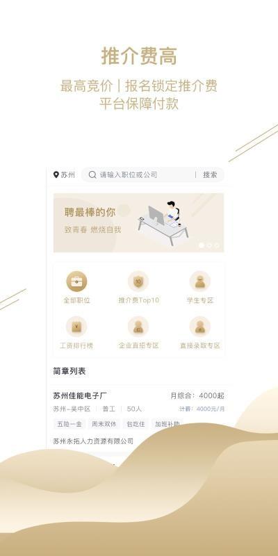 同者客户端app下载,同者客户端安卓版