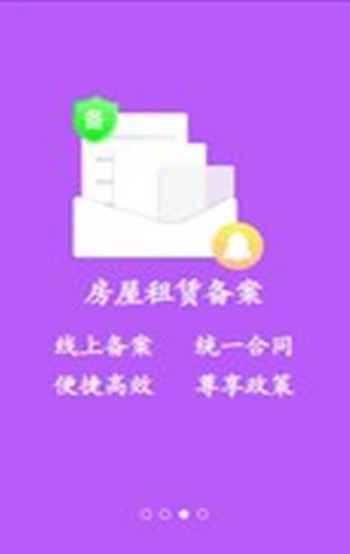 大连租房网app下载,大连租房网手机版