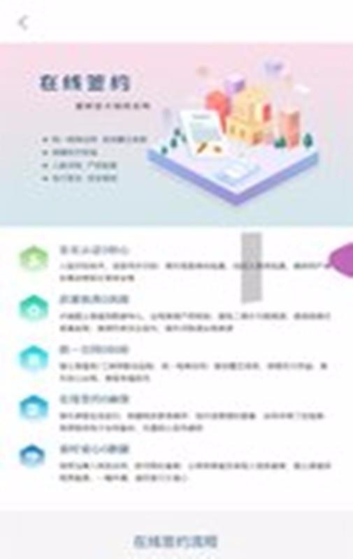大连租房网app下载,大连租房网手机版