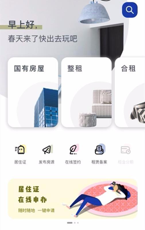 大连租房网app下载,大连租房网手机版