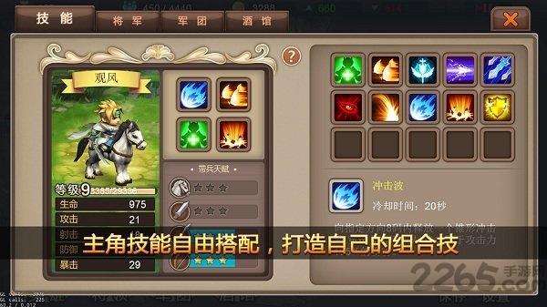 军团战记烽火测试服下载,军团战记烽火,策略手游,战争手游