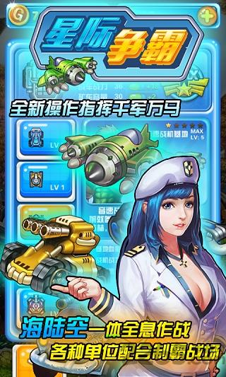 星际争霸重制版国服下载,星际争霸,星际游戏,战略游戏