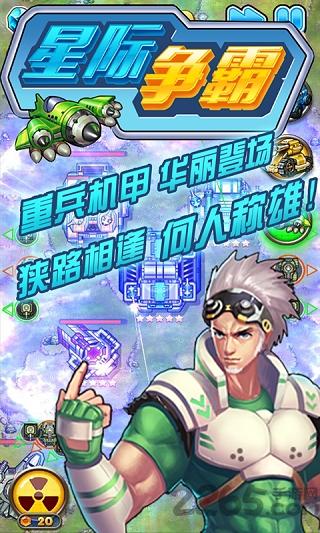 星际争霸重制版国服下载,星际争霸,星际游戏,战略游戏