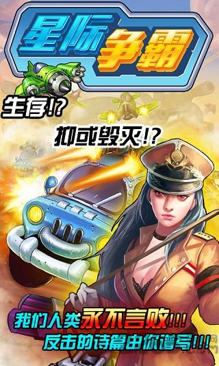 星际争霸重制版国服下载,星际争霸,星际游戏,战略游戏