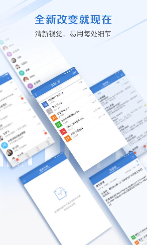 邮洽邮箱app官方版下载,邮洽邮箱,邮箱app,办公app