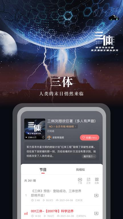 正版蜻蜓fm官方免费下载,蜻蜓fm,收音机app,电台app
