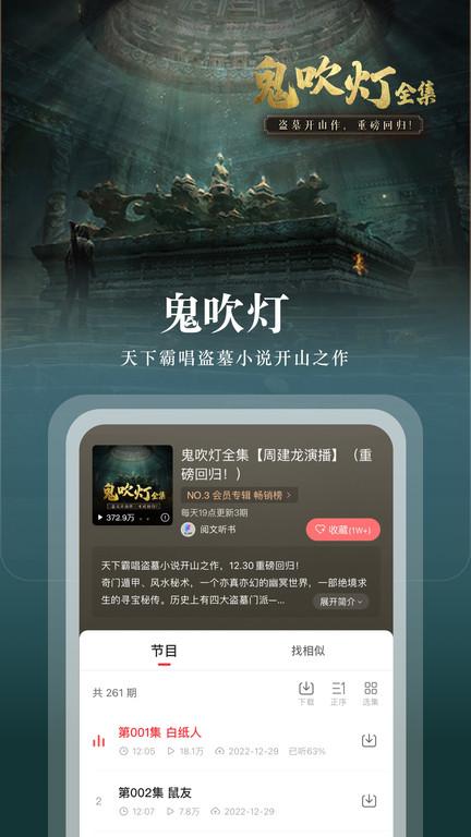 正版蜻蜓fm官方免费下载,蜻蜓fm,收音机app,电台app