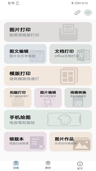 ilabel app下载,ilabel,打印app