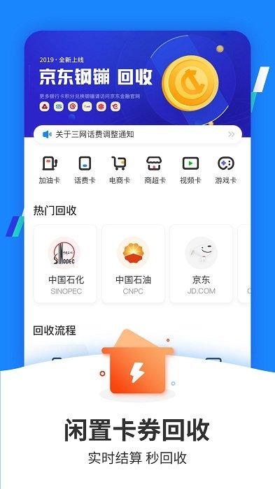 收卡啦平台下载,收卡啦,回收app