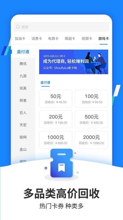 收卡啦平台下载,收卡啦,回收app