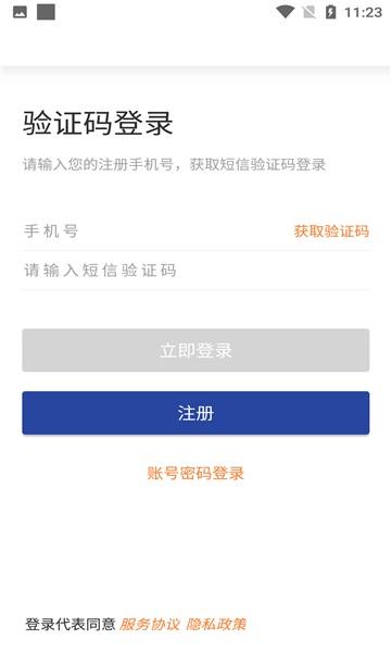 汇运客app下载,汇运客,货运app,物流app