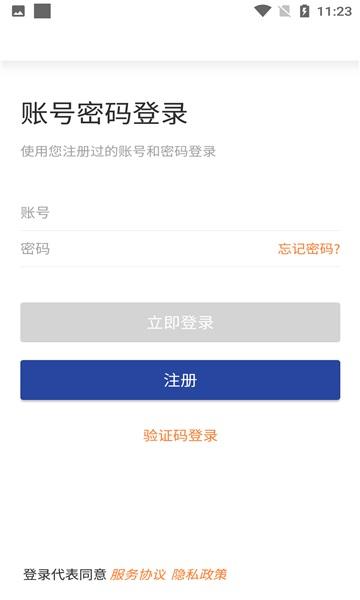 汇运客app下载,汇运客,货运app,物流app