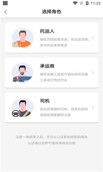 汇运客app下载,汇运客,货运app,物流app