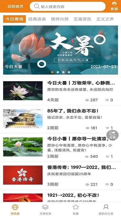 慧联网点通宝综合服务平台下载,慧联网点通宝,服务app,生活app