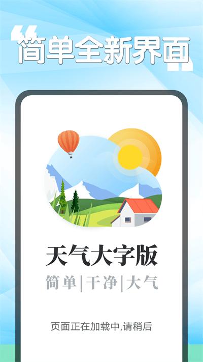 瓜子天气官方版下载,瓜子天气,天气app,气象app