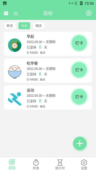 小马养成自律好目标app下载,小马养成自律好目标,自律app,打卡app