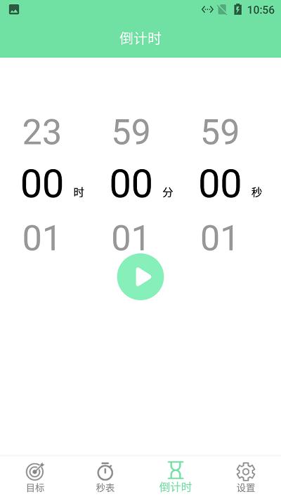 小马养成自律好目标app下载,小马养成自律好目标,自律app,打卡app