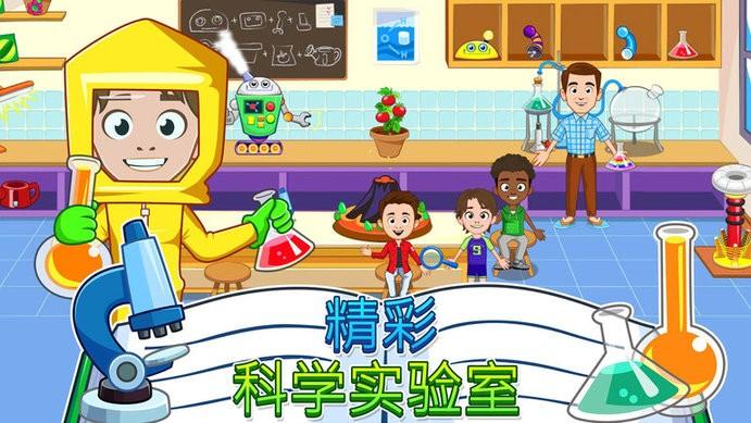 我的小镇学校游戏下载,我的小镇学校,模拟游戏,儿童游戏