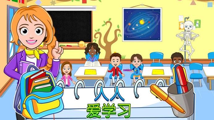 我的小镇学校游戏下载,我的小镇学校,模拟游戏,儿童游戏