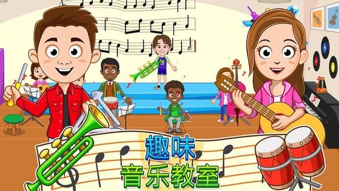 我的小镇学校游戏下载,我的小镇学校,模拟游戏,儿童游戏
