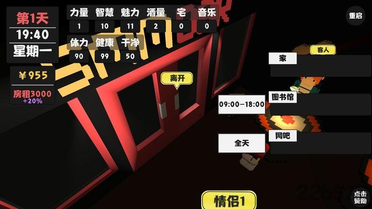 属性与生活3游戏官方版下载,属性与生活3,生存游戏,文字游戏
