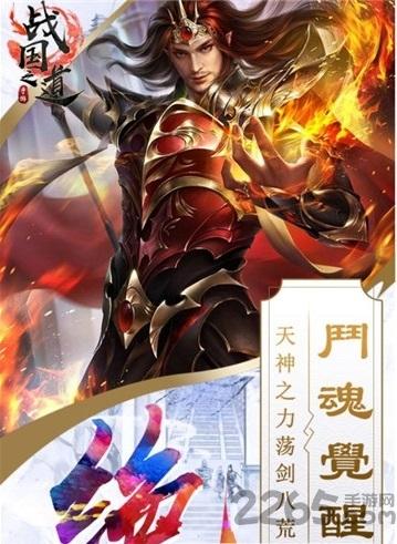 战国之道定制版下载,国战手游,对战手游,战国之道