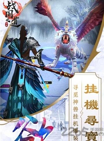 战国之道定制版下载,国战手游,对战手游,战国之道