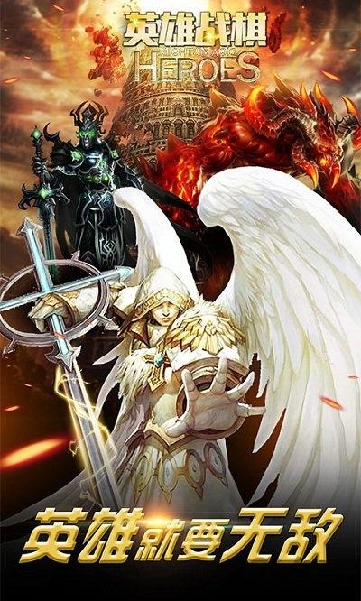英雄战旗手游下载,英雄战旗,魔幻手游,战斗手游