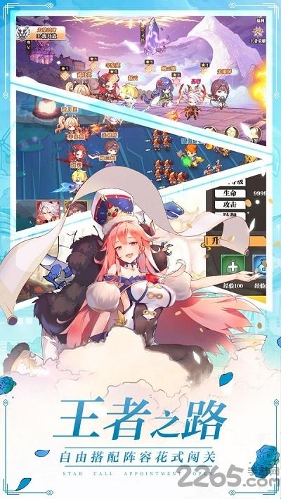 星空召唤内购破解版下载,星空召唤,三国手游,冒险手游
