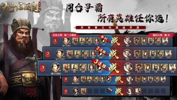 九州三国志乐嗨嗨游戏下载,九州三国志,三国志,三国手游,乐嗨嗨游戏