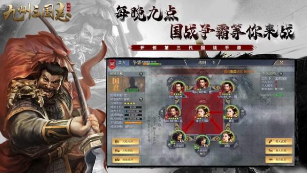 九州三国志乐嗨嗨游戏下载,九州三国志,三国志,三国手游,乐嗨嗨游戏