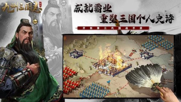 九州三国志乐嗨嗨游戏下载,九州三国志,三国志,三国手游,乐嗨嗨游戏