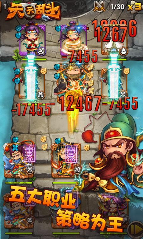 天天乱斗官方版下载,天天乱斗,竞技游戏,乱斗