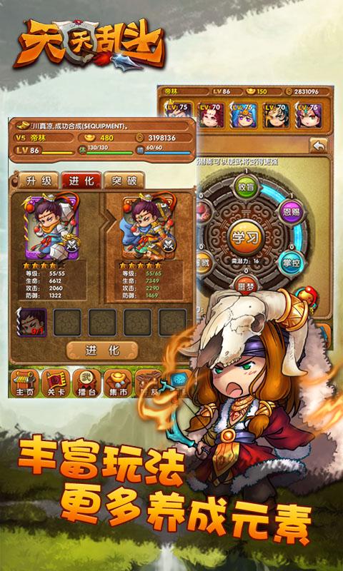 天天乱斗官方版下载,天天乱斗,竞技游戏,乱斗