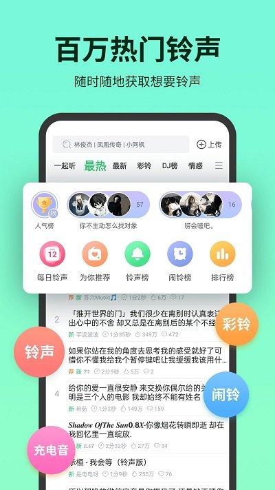 彩铃多多2024年最新版本(又名铃声多多)下载,彩铃多多,铃声app,彩铃app
