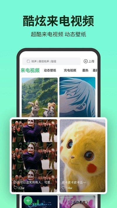 彩铃多多2024年最新版本(又名铃声多多)下载,彩铃多多,铃声app,彩铃app