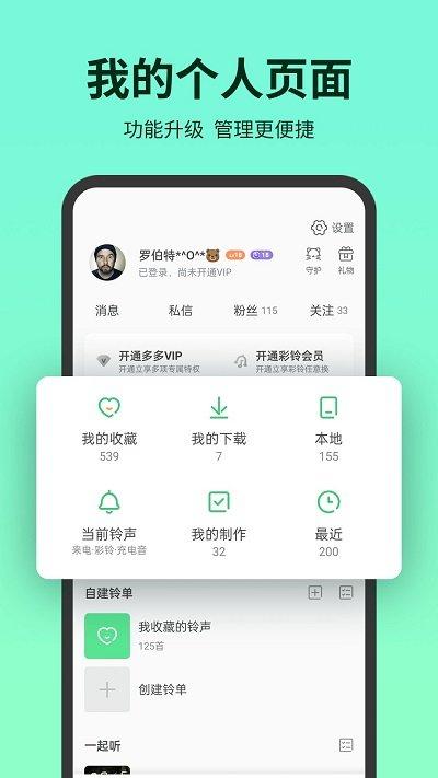 彩铃多多2024年最新版本(又名铃声多多)下载,彩铃多多,铃声app,彩铃app