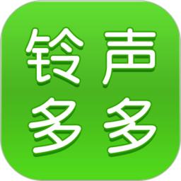 彩铃多多铃声免费下载手机版-彩铃多多2024年最新版本(又名铃声多多)下载v8.9.62.1 安卓官方版