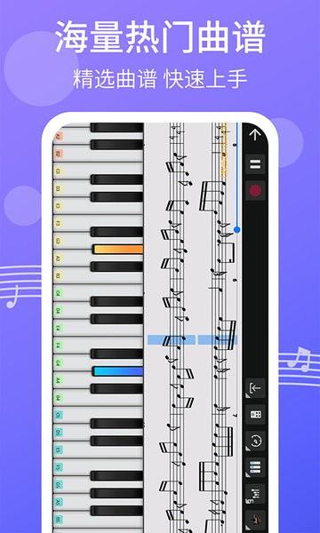 爱弹钢琴app下载,爱弹钢琴,钢琴app,学习app