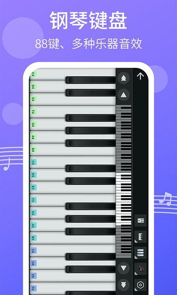 爱弹钢琴app下载,爱弹钢琴,钢琴app,学习app