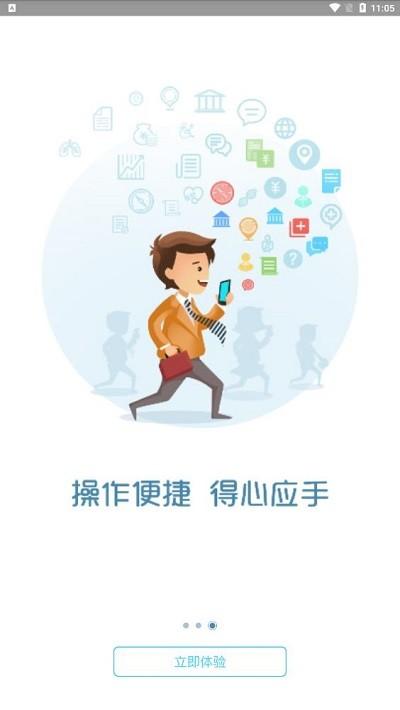 烟台人社app官方版下载,烟台人社,社保app,烟台app