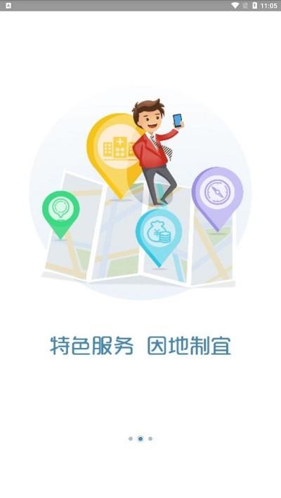 烟台人社app官方版下载,烟台人社,社保app,烟台app