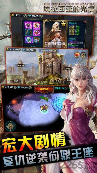埃拉西亚的光复破解版(暂未上线),埃拉西亚的光复,魔幻游戏,策略游戏