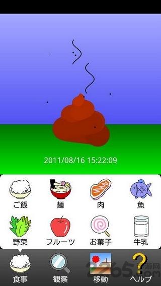 便便养成日记无限金币中文破解版下载,便便养成日记,模拟游戏,养成游戏,休闲游戏