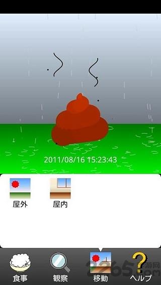 便便养成日记无限金币中文破解版下载,便便养成日记,模拟游戏,养成游戏,休闲游戏